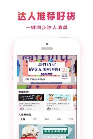 右逛v1.11截图2