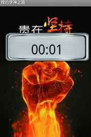 我的学神之路v1.9截图2