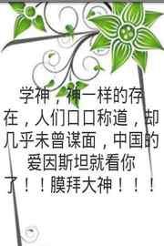 我的学神之路v1.9截图4