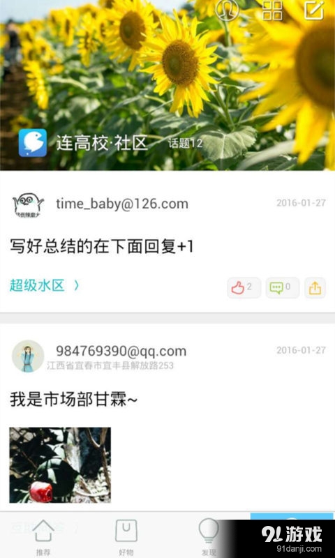 连高校v1.12截图2