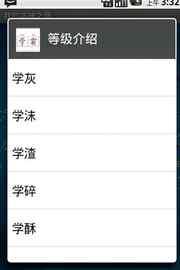 我的学神之路v1.9截图3