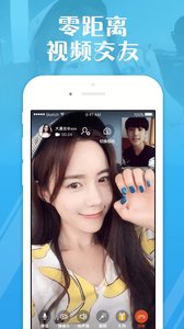 遇到视频聊天v2.5.14截图1