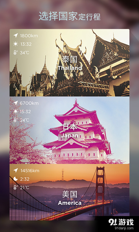 面包自由行v3.3.6截图1