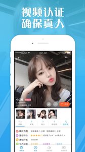 遇到视频聊天v2.5.14截图2