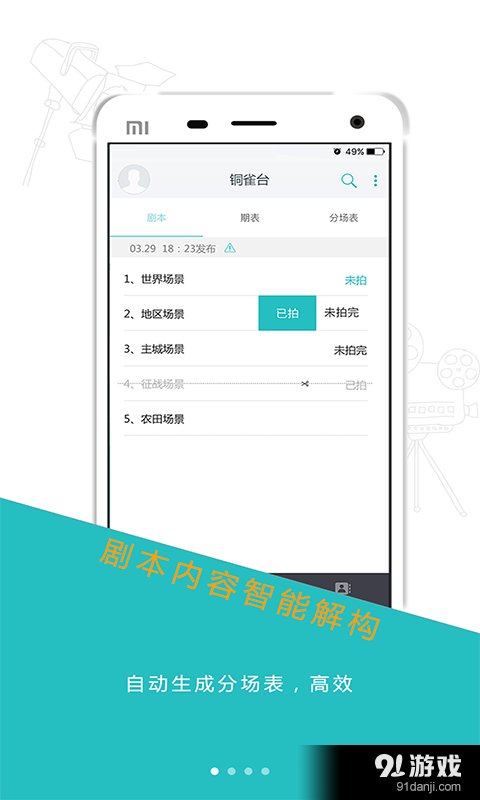 剧省事儿v1.10截图1