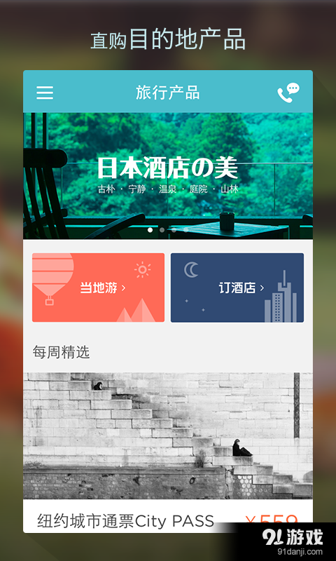 面包自由行v3.3.6截图4