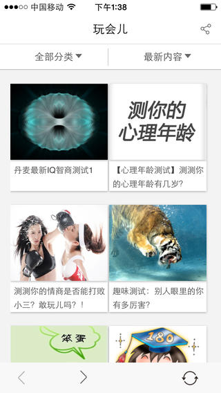玩会儿v1.11截图1