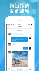 遇到视频聊天v2.5.14截图3