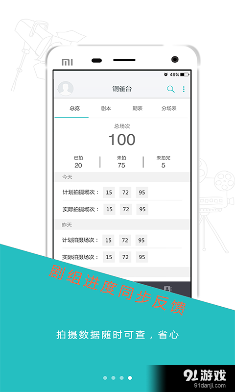 剧省事儿v1.10截图4