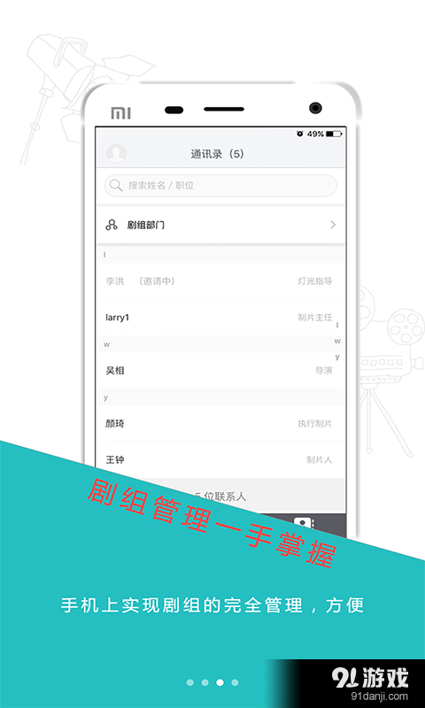 剧省事儿v1.10截图3