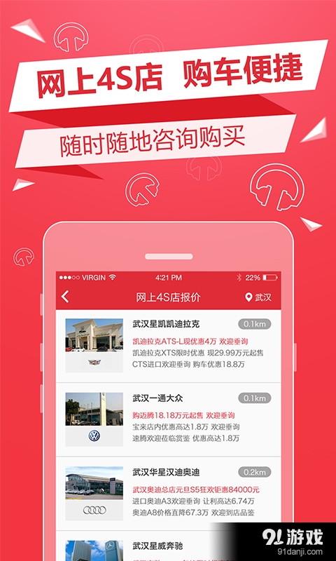 恒信汽车v1.8.6截图3