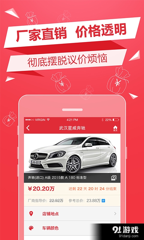 恒信汽车v1.8.6截图2