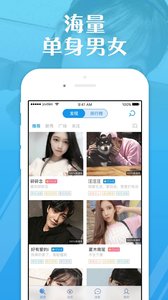 遇到视频聊天v2.5.14截图4