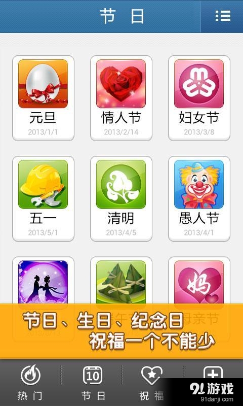 多趣短信大全v2.32.6截图2