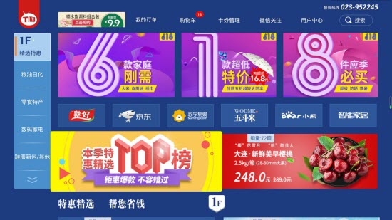 TGO商城v2.4.9截图2