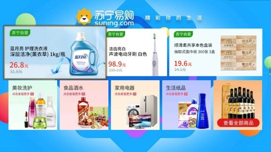 TGO商城v2.4.9截图3