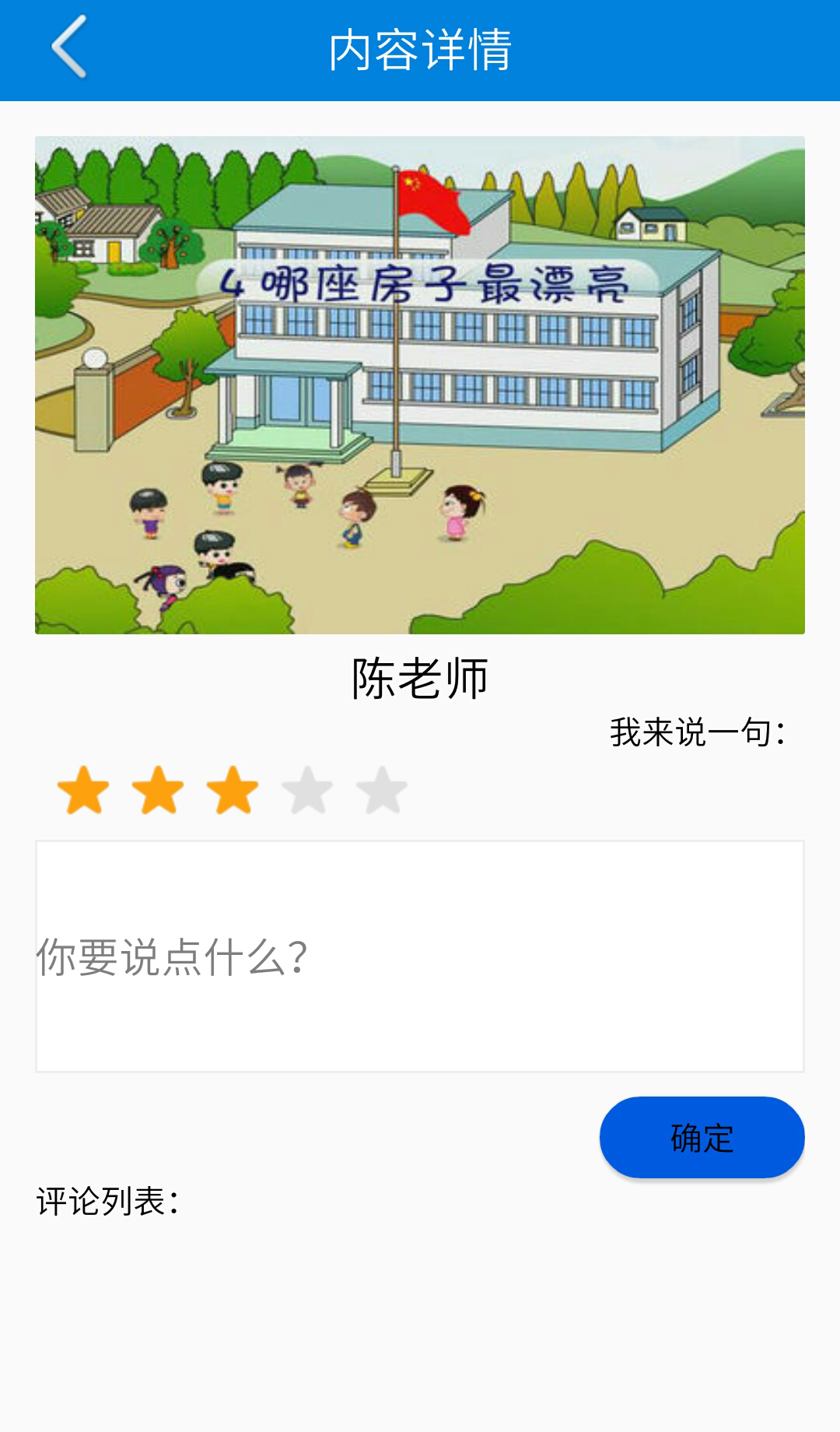 美育宝v1.9截图4