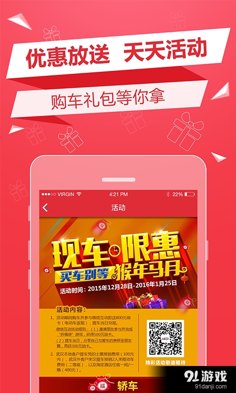 恒信汽车v1.8.6截图5