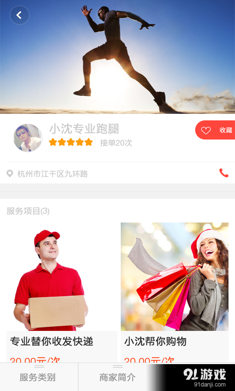 YOU选v1.11截图3