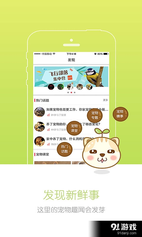 宠物秀v2.6.10截图3