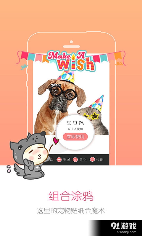 宠物秀v2.6.10截图2