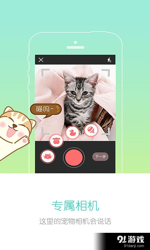 宠物秀v2.6.10截图4