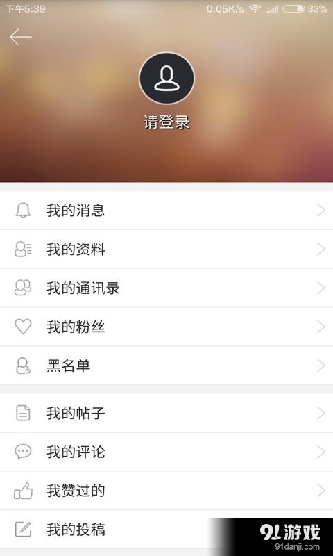 掌上师院v1.3.52截图1