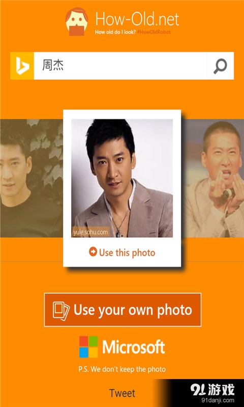 我看起来有多大v2.9.8截图1