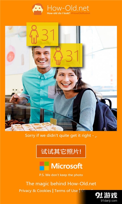 我看起来有多大v2.9.8截图2