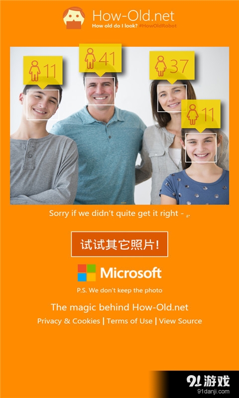 我看起来有多大v2.9.8截图5