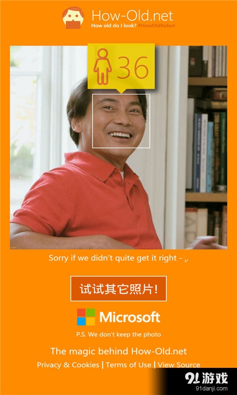 我看起来有多大v2.9.8截图3