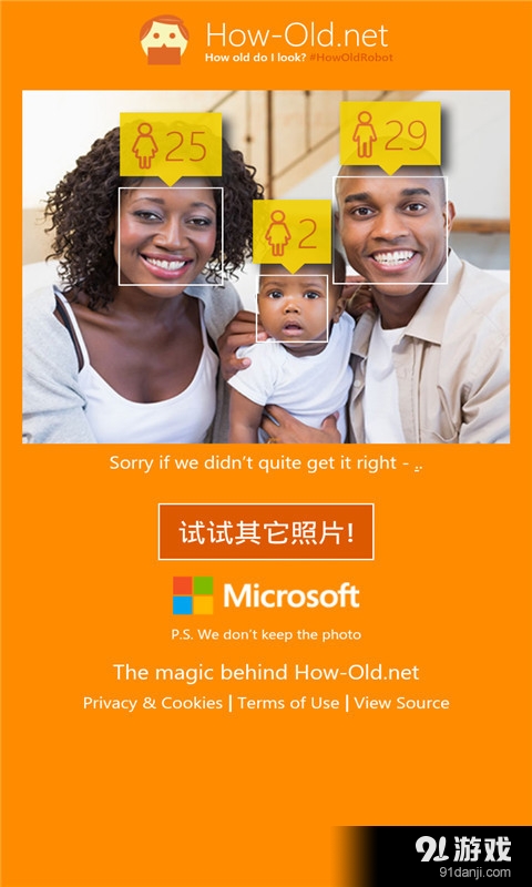 我看起来有多大v2.9.8截图4