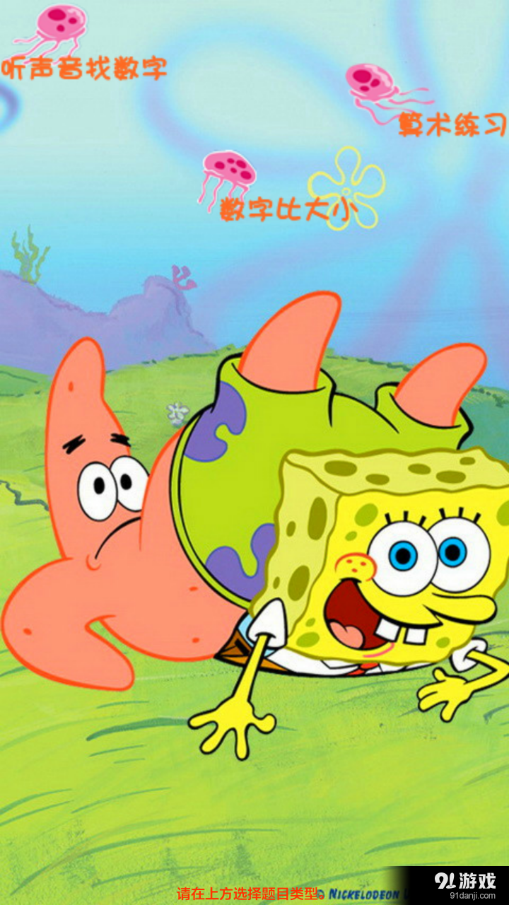 趣味儿童数学v1.14截图2