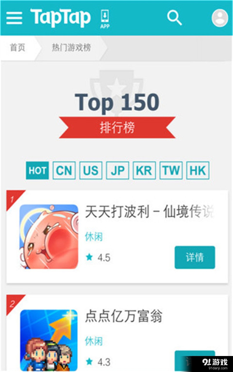 TapTap 社区v2.22.6截图1