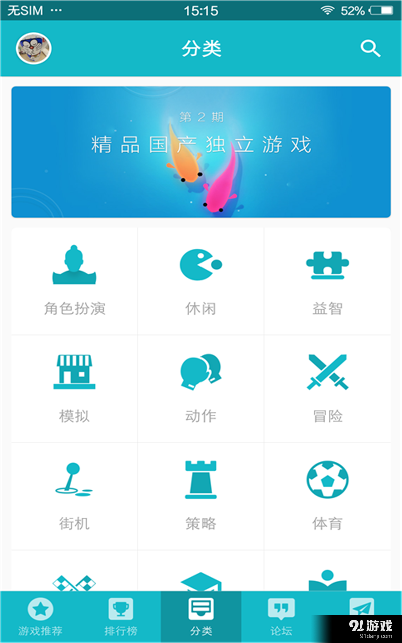 TapTap 社区v2.22.6截图3