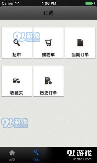 香溢烟草v5.1.10截图3