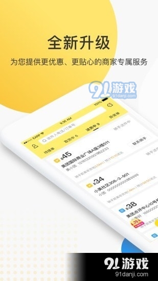 美团配送v3.20.5.571截图1