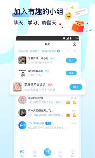 Youthv1.15截图4