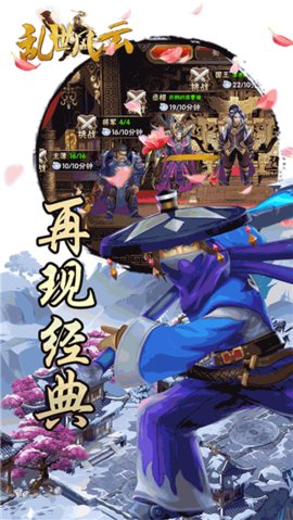 乱世风云v1.8截图2