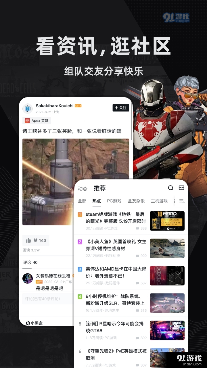 小黑盒电脑版v1.3.325截图3