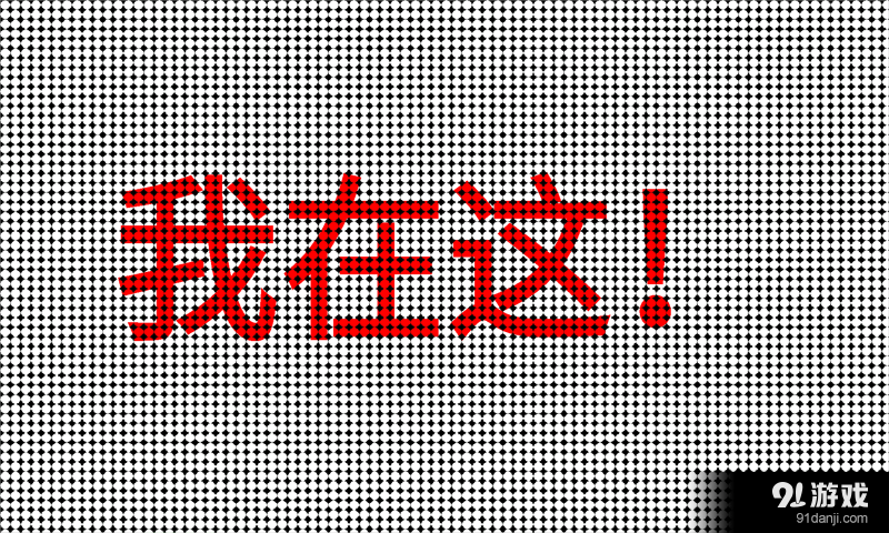 电子显示器v1.3.7截图2