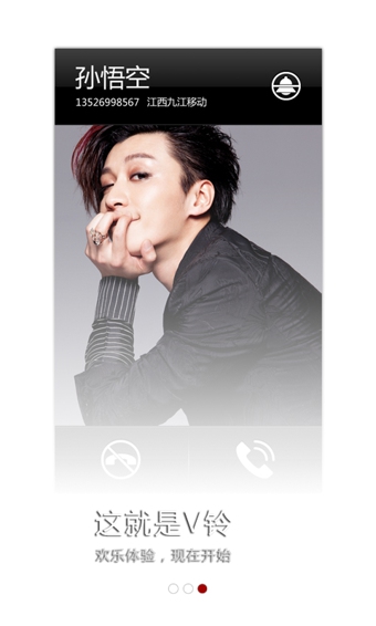 V铃v3.100截图2
