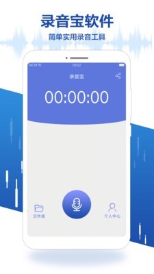 布谷园录音宝v1.13截图1