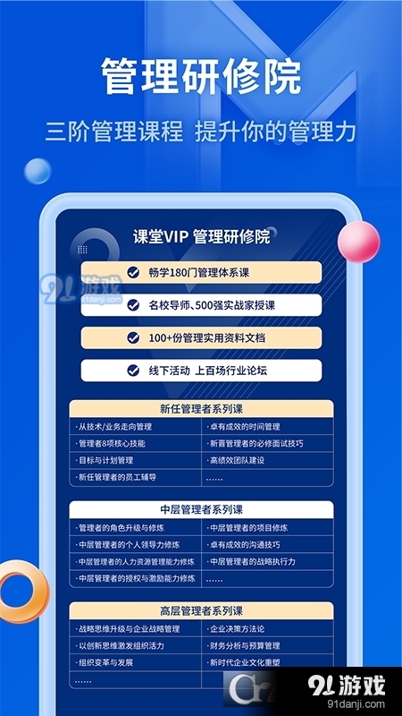 MBA智库v6.14.20截图2