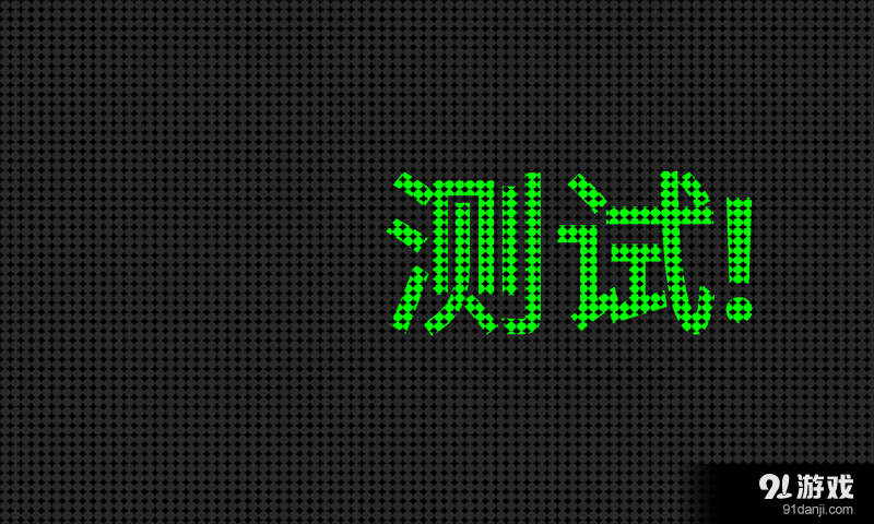 电子显示器v1.3.7截图3