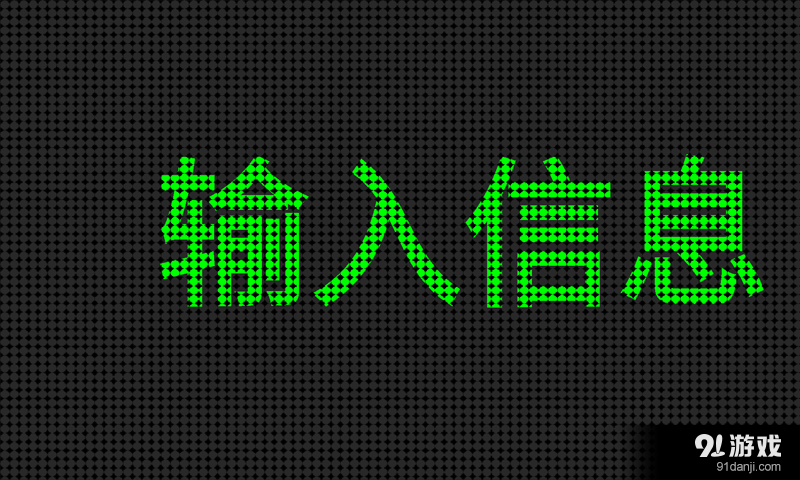 电子显示器v1.3.7截图4