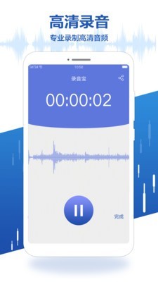 布谷园录音宝v1.13截图2