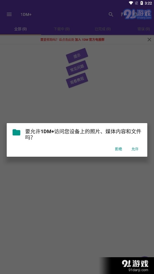 1dmv16.8截图1