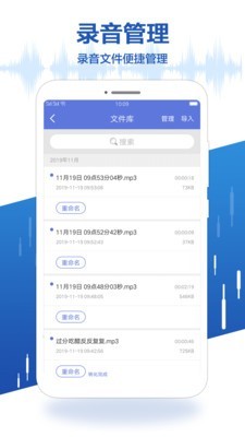 布谷园录音宝v1.13截图4