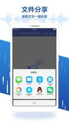 布谷园录音宝v1.13截图5